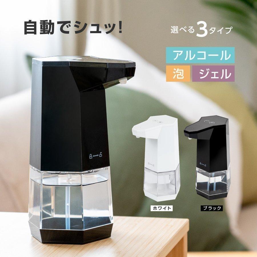 ディスペンサー 自動 非接触 センサー式 アルコール 360ml 大容量