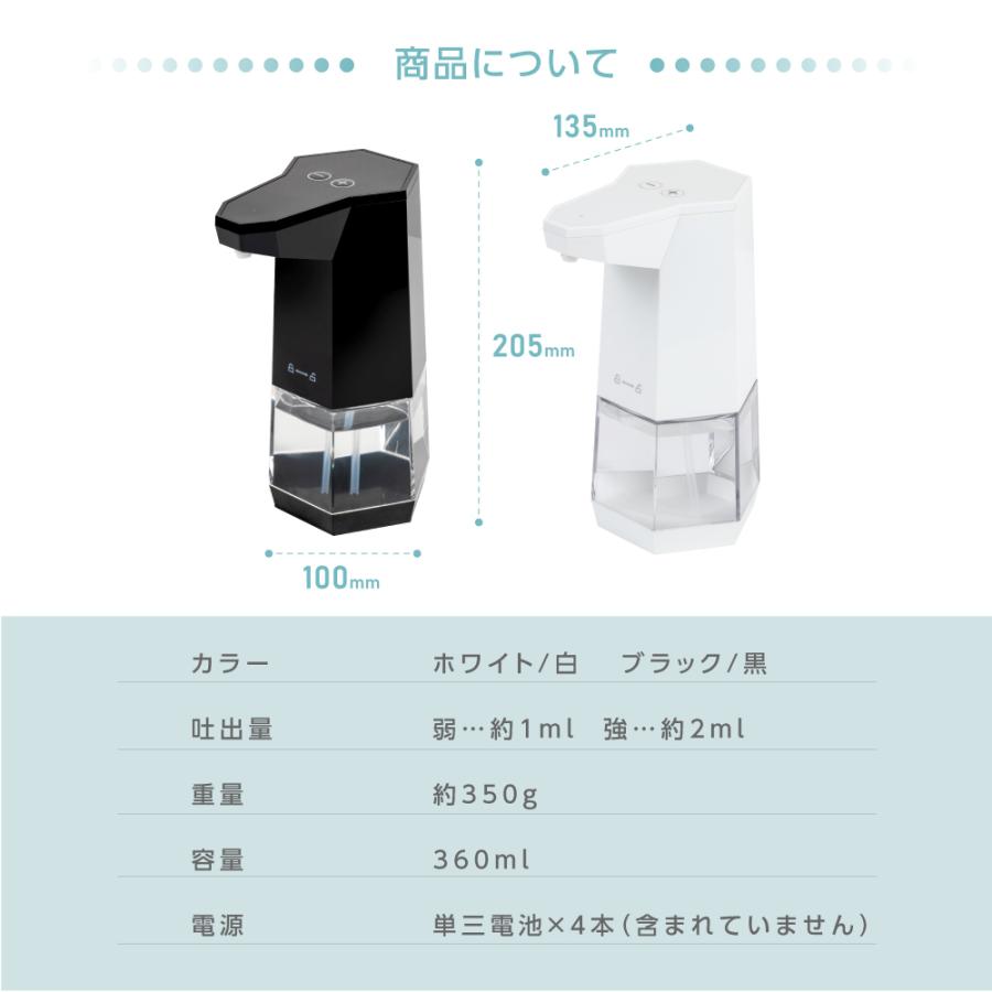 ディスペンサー 自動 非接触 センサー式 アルコール 360ml 大容量