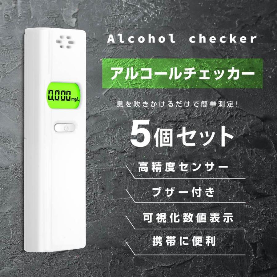 倉 アルコール 小型 アルコール検知器 LCD液晶表示 高精度 アルコールテスター 吹きかけ式 携帯