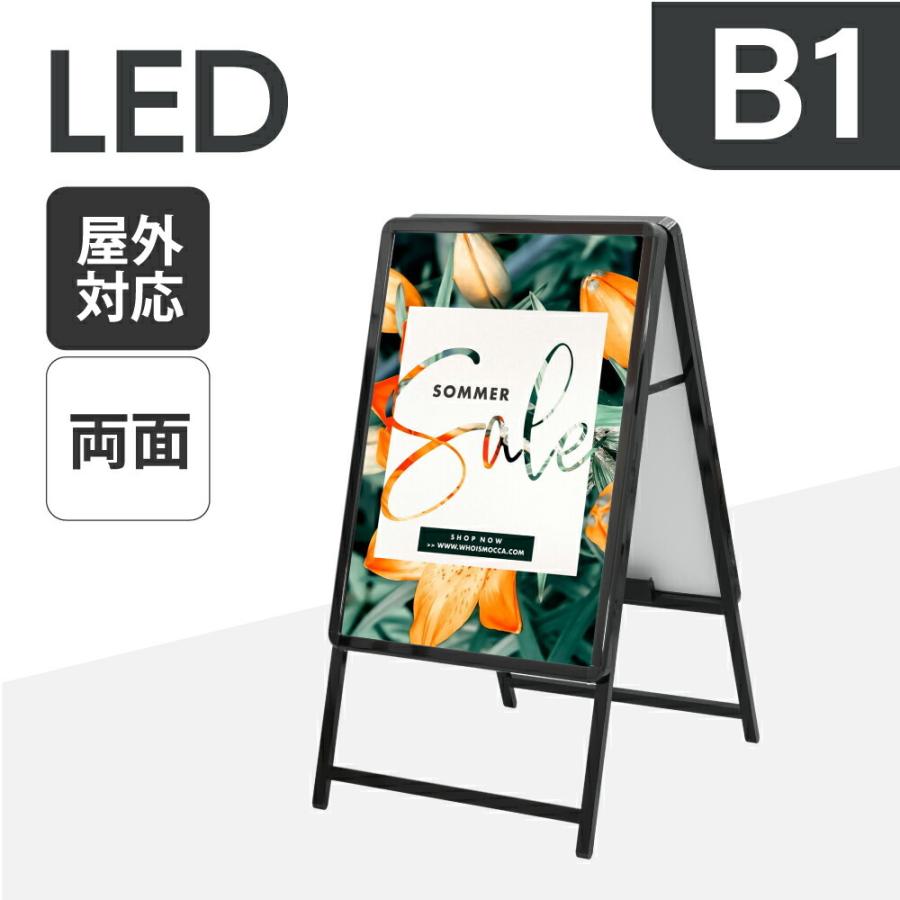 【期間限定セール】LEDパネルスタンド看板 B1サイズ 両面タイプ 屋外対応 ブラック H1430mm（alp-b1d-bk）法人名義代引可｜yoshimichistore