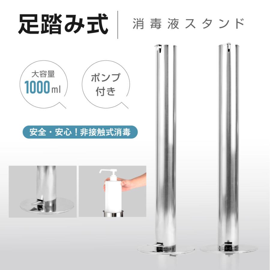 あすつく 足踏み式 消毒液スタンド H970mm ステンレス製 アルコール用ボトル付き 1000ml ペダル式 消毒 スタンド フットプッシュ 非接触 aps-f970 :aps-f970:吉道ストア - 通販 - Yahoo!ショッピング あすつく 足踏み式 消毒液スタンド H970mm ステンレス製 アルコール用ボトル付き 1000ml ペダル式 消毒 スタンド フットプッシュ 非接触 aps-f970 :aps-f970:吉道ストア - 通販 - Yahoo!ショッピング