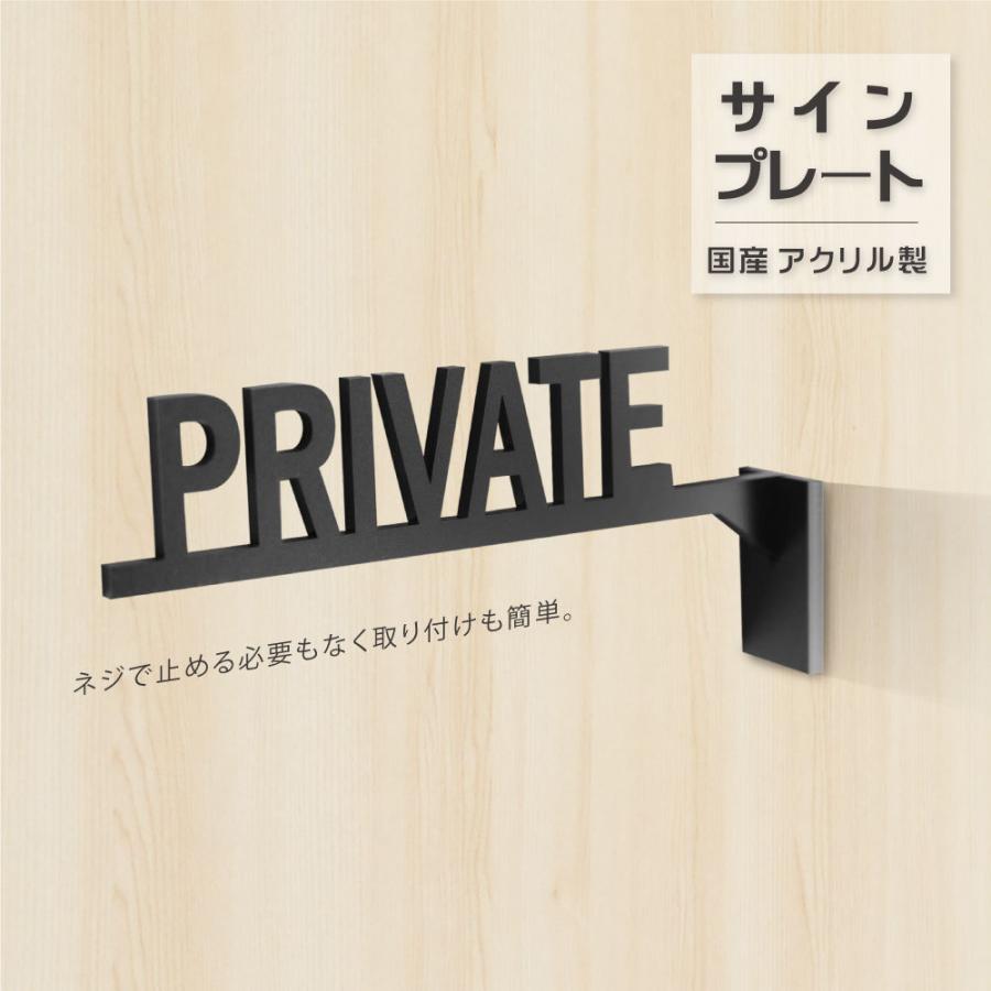 送料無料 プライベートドアプレート Private ルームプレート 艶消しブラックルームサイン 案内 表示 標識 Diy ドア おしゃれ 突き出し サインatoi 012 Atoi 012 吉道ストア 通販 Yahoo ショッピング