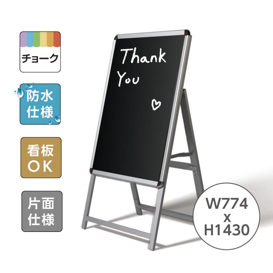 看板 黒板 A型看板 定番から日本未入荷 両用式A型ボード 最大77%OFFクーポン 法人名義：代引可 片面 B1-SK W774mmxH1430mm