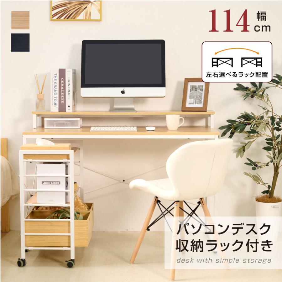 Pcデスク パソコンデスク ラック付き 耐荷重 30kg 3段収納ラック付き Pcデスク テレワーク 在宅ワーク オンライン授業 書斎 オープンラック あすつく Bgz 02 Bgz 02 吉道ストア 通販 Yahoo ショッピング