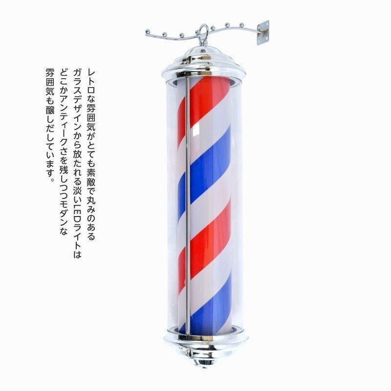 LEDサインポール インテリア 理容店 理髪店 ヴィンテージ 美容室