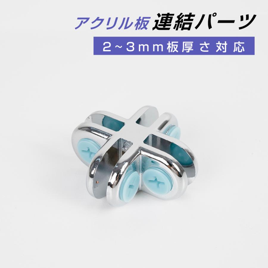 あすつく パーテーション パネル スタンド 連結金具 パーテーション専用 金具 1 連結パーツ 学校 病院 薬局 クリニック 銀行 Cr4 1 Cr4 吉道ストア 通販 Yahoo ショッピング