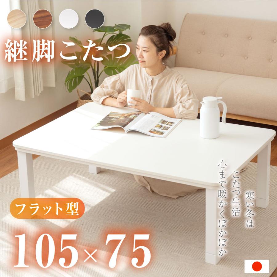 日本製 手元コントローラー付 フラットヒーター 継ぎ脚 テレワーク  