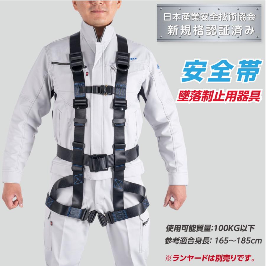 フルハーネス 安全帯 墜落制止用器具 新規格適合 ラインヤード別売り