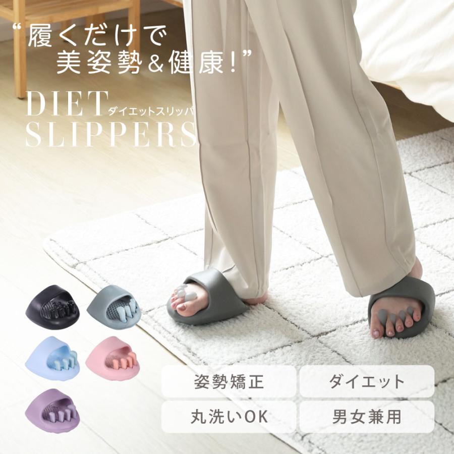 ダイエット スリッパ 健康サンダル レディース 足 足つぼ つま先立ち