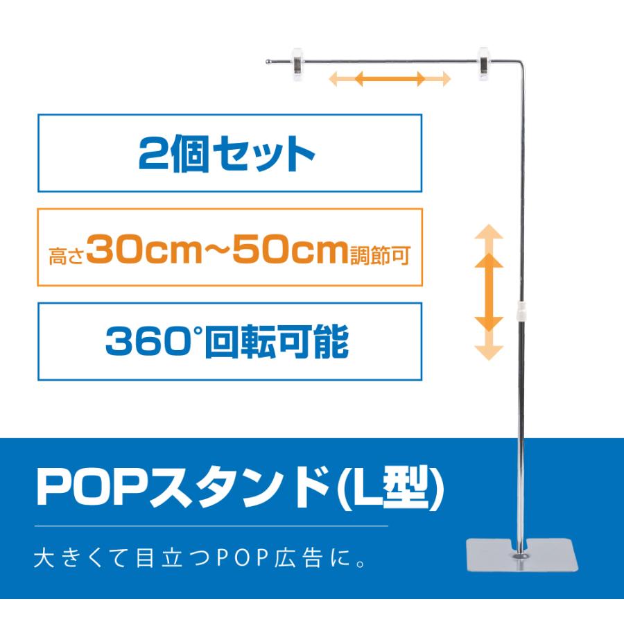 お得な2個セット POPスタンド ポップスタンド 卓上型 長さ調節可能
