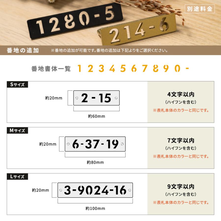 Yoshimichi 表札 切文字表札 【アンティークな色味に落ち着いた輝きのゴールド】 戸建てスタイリッシュ 特注オーダーメイド 番地住所 おしゃれ gs-nmpl-1003|yoshimichistore|11