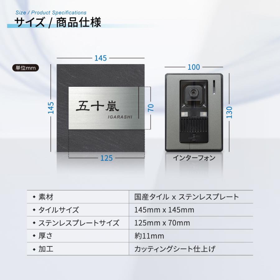 表札 戸建 屋外 新築 ソーラーライト 『国産タイル＋ステンレスのデザイン表札』 145×145mm オダーメイド オフィス マンション 選べるサイズ gs-pl-tom145-m｜yoshimichistore｜03