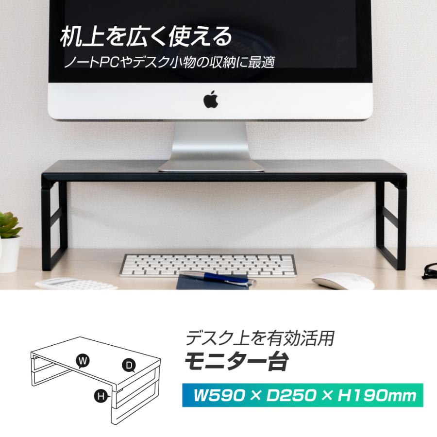 モニター台 モニタースタンド スチール製 ハイタイプ 机上台 幅