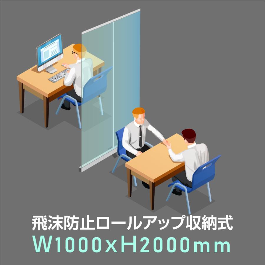 飛沫感染予防 ロールアップ収納式 ビニールカーテン付 バナースタンド W1000xh00mm シルバー 飛沫感染