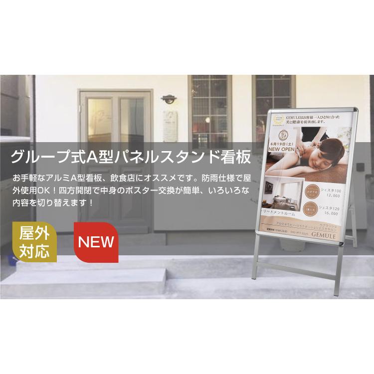 看板 店舗用 ポスターパネルスタンド A1 片面 シルバー H1200mm
