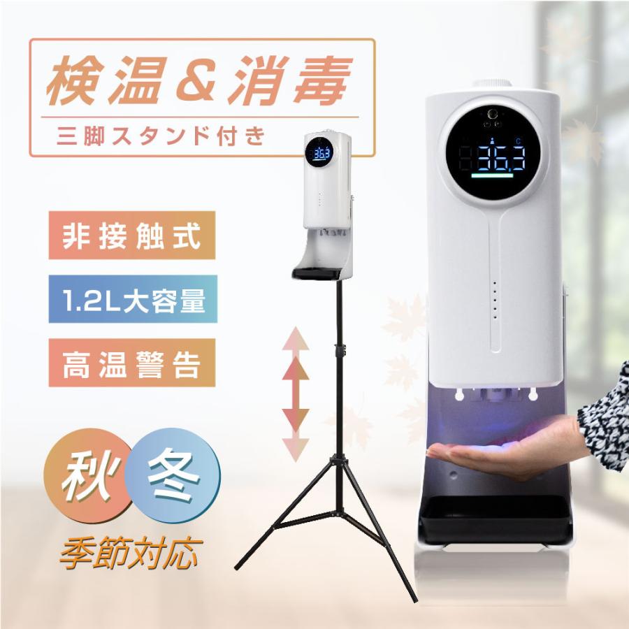 アルコールディスペンサー 検温機能付き _ 体温計付きアルコールディスペンサー 日本製 – LQDG