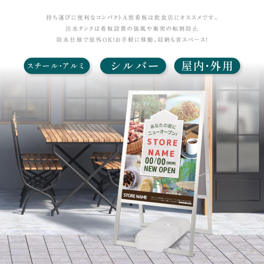 A型スタンド看板2点セット（B2サイズスタンド看板、バリウエイト） A型