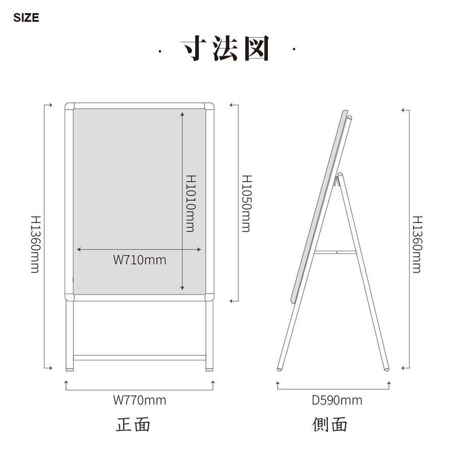 ポスター入れ替え式 A型スタンド看板 B1サイズ 片面 ブラック グリップ式 W770mm*H1360mm 店舗用看板【法人名義：代引可】（kjc-b1-s）｜yoshimichistore｜02