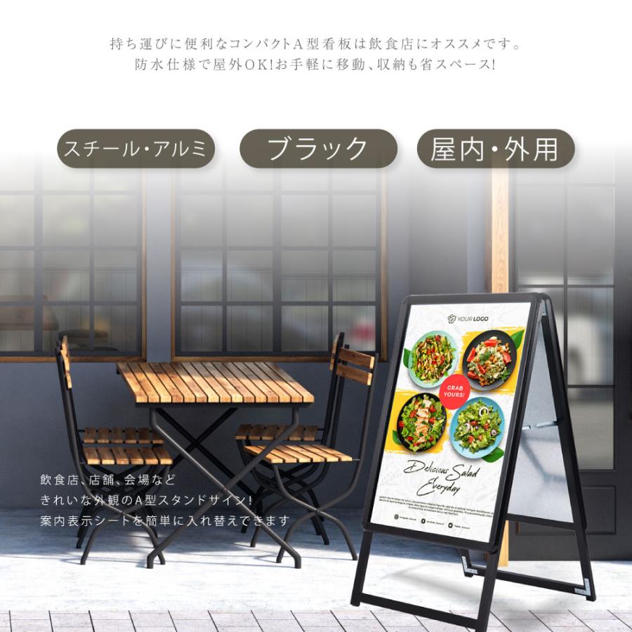看板 店舗用 ポスターパネルスタンド B2 両面 ブラック H1010mm A型
