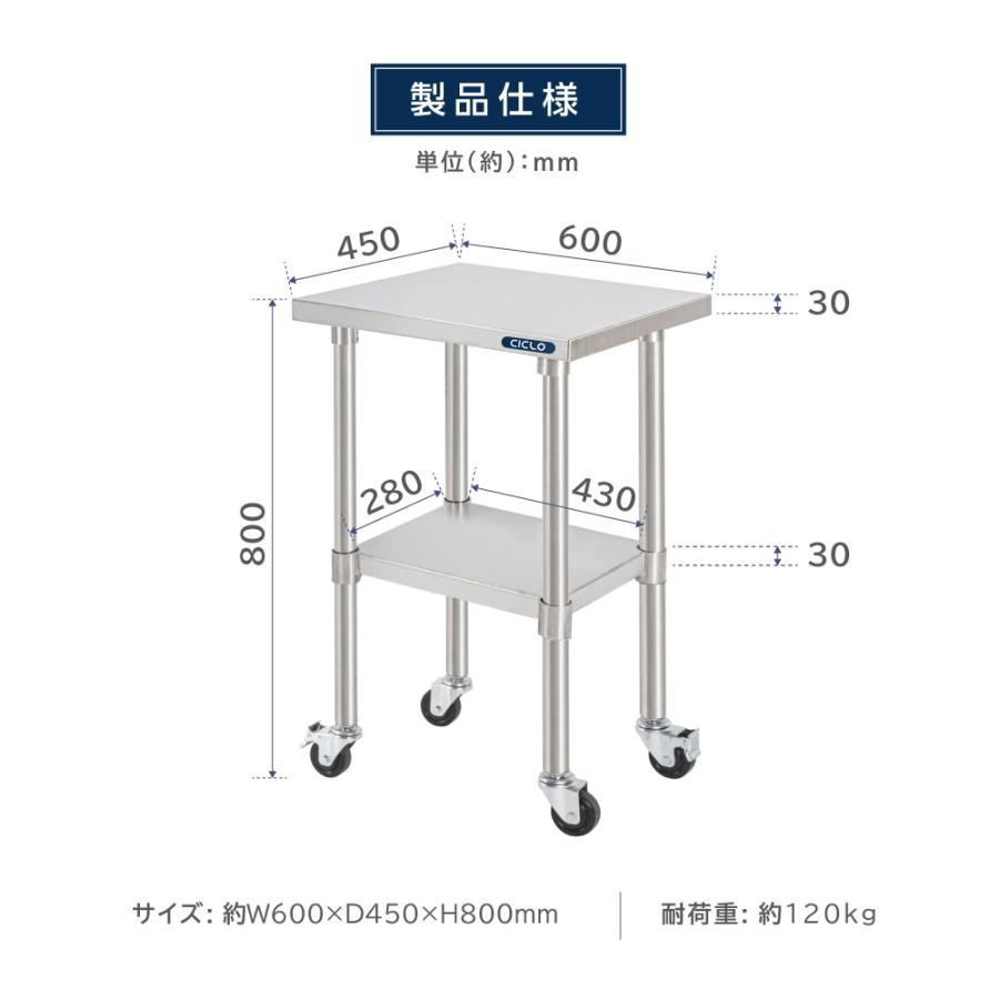 日本製 ステンレス 作業台 キャスター付き 調理台 W600mm×H800 日本製 ステンレス 作業台 キャスター付き 調理台 W600mm×H800