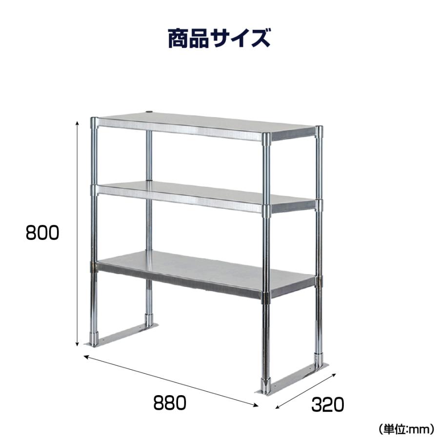 日本製造 ステンレス製 業務用 キッチン置き棚 3段タイプ ステンレス
