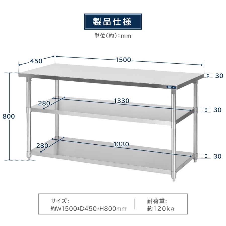 日本製造 ステンレス製 3段タイプ キッチン置き棚 W150×H80 日本製造 ステンレス製 3段タイプ キッチン置き棚 W150×H80