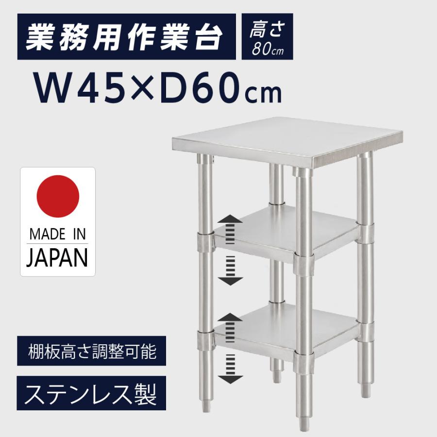 日本生み出すこと ステンレス鋼製 3段手あい 御厨子所置き棚 W45×H80×D60珊 置棚 お勤め台棚 ステンレス鋼棚 カウンタ仕合わせ 御厨子所仕合わせ 上棚 御厨子所納める kot3ba-4560 キッチン収納、ラック-キッチン、日用品、文具-キッチンラック