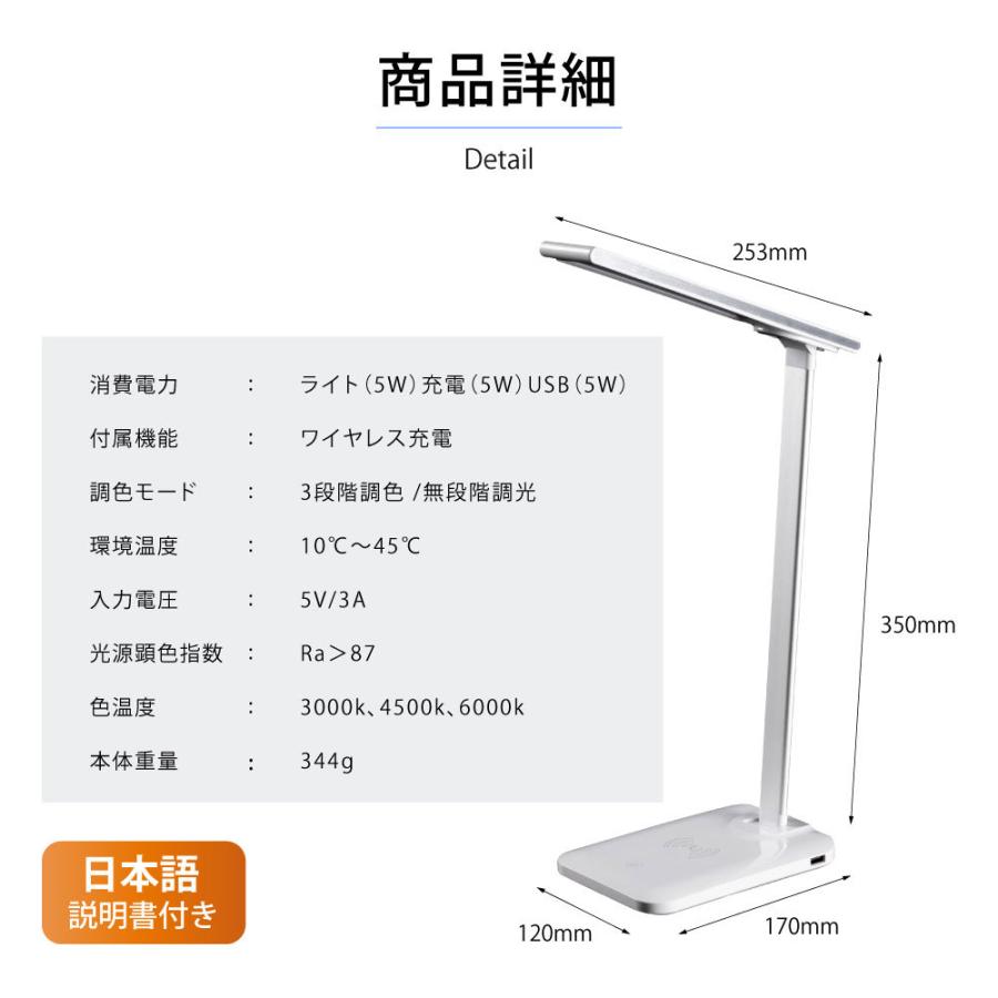 デスクライト 目に優しい LED 無段階調光 ワイヤレス充電対応 可調節