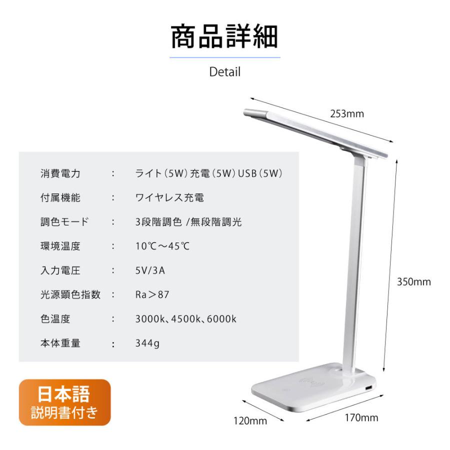 デスクライト 目に優しい LED 無段階調光 ワイヤレス充電対応 可調節アーム テーブルライト 卓上ライト 学習用 子供部屋 寝室 あすつく ldl-j525｜yoshimichistore｜16