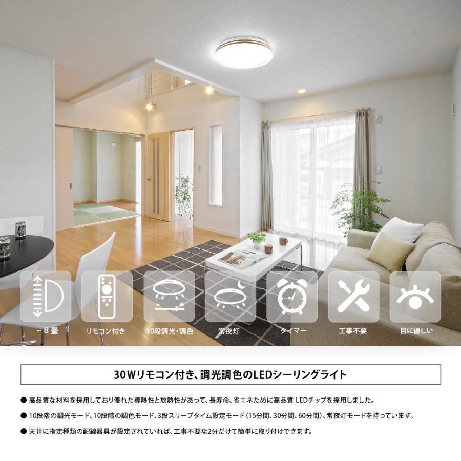 あすつく Ledシーリングライト 8畳 30w 10段階調光 調色 リモコン付き 寝室照明 Ledライト 明るさ メモリ機能 おしゃれ 部屋 送料無料 Ledcl W340 Ledcl W340 吉道ストア 通販 Yahoo ショッピング