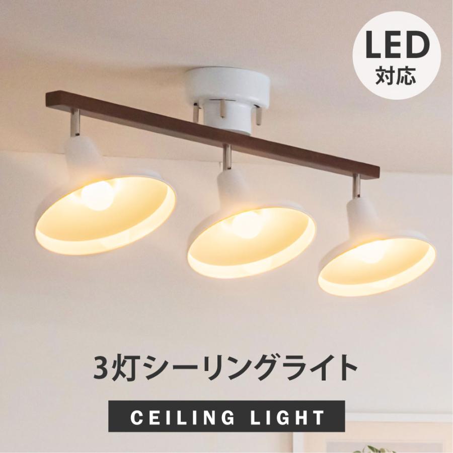 シーリングライト おしゃれ ライト リビング キッチン 8畳 照明 間接照明 北欧 スポットライト Led 対応 天井照明 寝室 スポットライト 3灯 あすつく Lsld3 19 Lsld3 19 吉道ストア 通販 Yahoo ショッピング