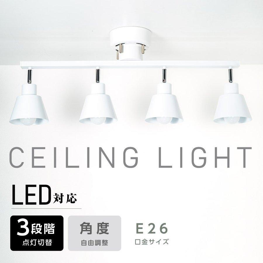 シーリングライト おしゃれ ライト リビング キッチン 8畳 照明 間接照明 Led 対応 スポットライト 4灯 カフェ風 照明器具 Ledライト 天井照明 Lsld4 12 Lsld4 12 吉道ストア 通販 Yahoo ショッピング