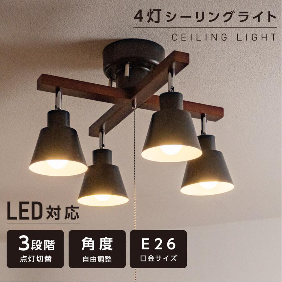 シーリングライト おしゃれ ライト リビング キッチン 8畳 照明 間接照明 北欧 スポットライト Led 対応 かわいい 天井照明 カフェ風 寝室 4灯 Lsld4x 15 Lsld4 15 吉道ストア 通販 Yahoo ショッピング