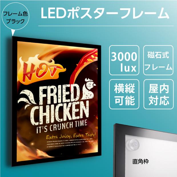 SPEEDポスター　パネル 赤字覚悟】LEDポスターパネル W457*H632mm 薄型 [フレーム色 ブラック