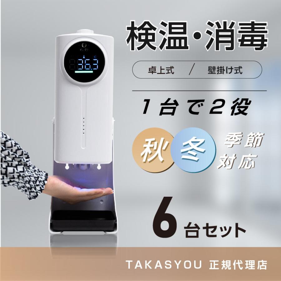 あすつく お得な6個セット 10ml アルコールディスペンサー 検温 壁掛け 自動手指消毒器 自動式 非接触式 センサー式 10ml 自動温度測定消毒器 自動温度測定消毒器 自動手指消毒器 吉道ストア Mkks 440 6set Mkks 440 6set