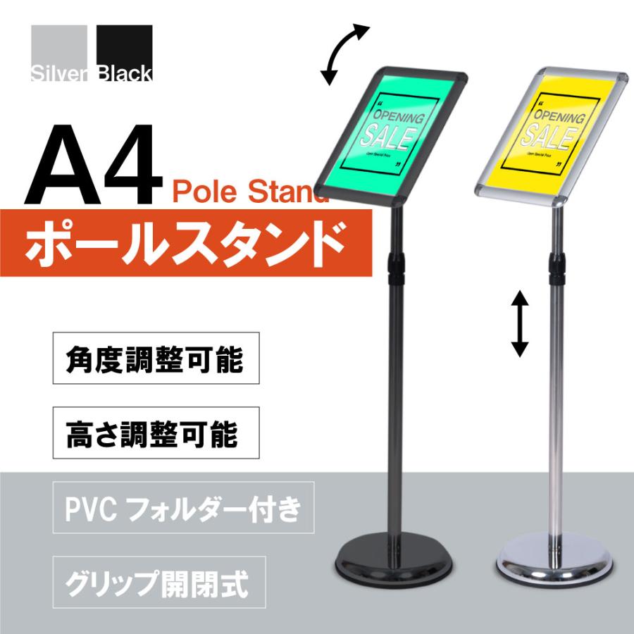 看板 A4 1本ポール 伸縮式ポール 組み立てフロアーサイン 店舗用看板 立て看板 屋内スタンド 送料無料 mula4s5 mula4s5吉道ストア 通販 Yahoo!ショッピング