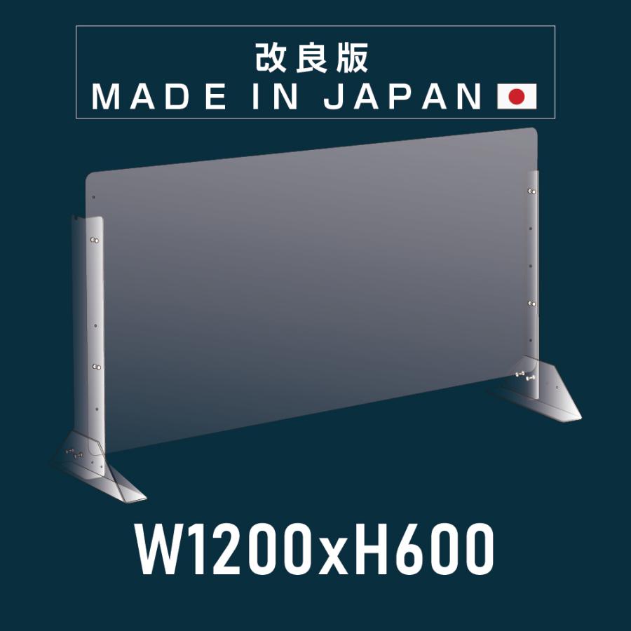 日本製] 改良品 板厚3mm W1200×H600mm 高さ調節式 透明アクリル 