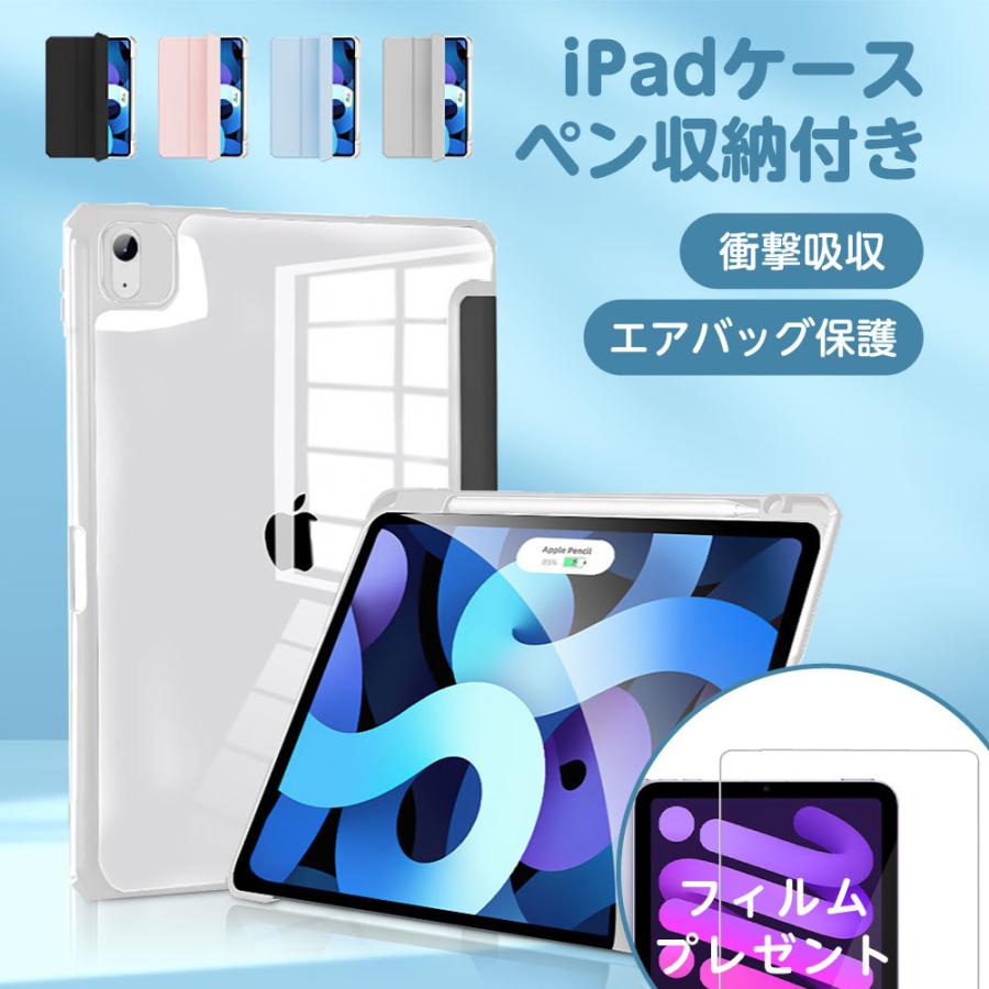 12.9インチiPad Pro M1 Wi-Fi 256G、 カバー、ペンシル有 iPad ケース Pro 12.9インチ 第5世代 カバー ペンシル収納 ペン収納 第