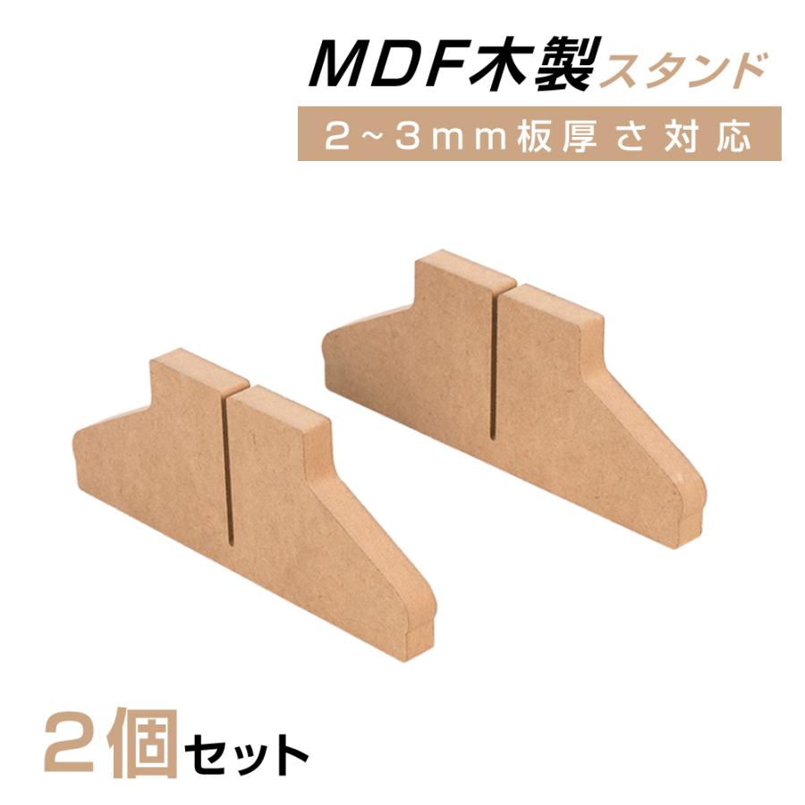 パーテーション パネル スタンド  超安定木製  脚部パーツ 板厚3mm対応 MDF木製 パーテーション専用スタンド スタンド ×2 pet-m-2