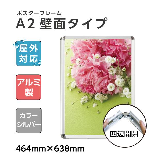 看板 店舗用看板 壁付グリップ式ポスターフレーム W465mm×H640mm PG-A2【法人名義:代引可】 :PG-A2:吉道ストア - 通販 - Yahoo!ショッピング 看板 店舗用看板 壁付グリップ式ポスターフレーム W465mm×H640mm PG-A2【法人名義:代引可】 :PG-A2:吉道ストア - 通販 - Yahoo!ショッピング
