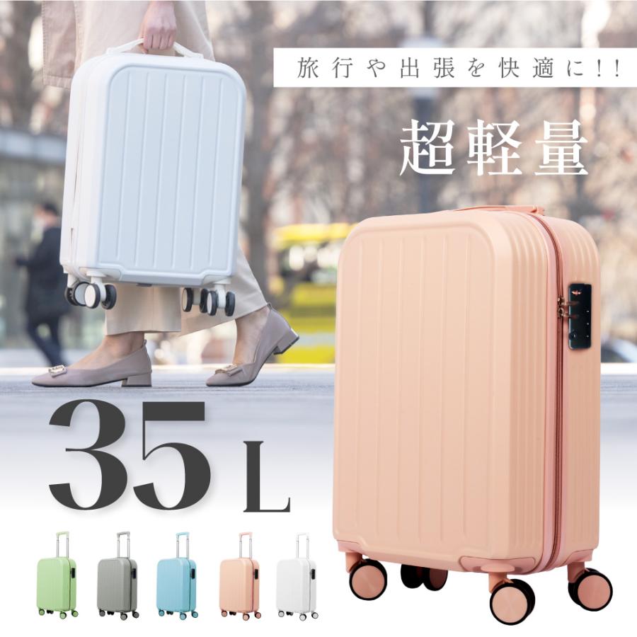 スーツケース キャリーケース キャリーバッグ 小型2-3日用 止まる 超軽