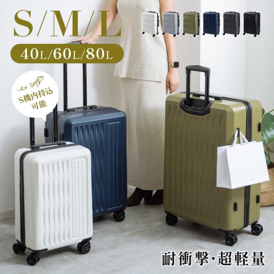 スーツケース キャリーケース 機内持ち込み S/M/Lサイズ 収納ポケット