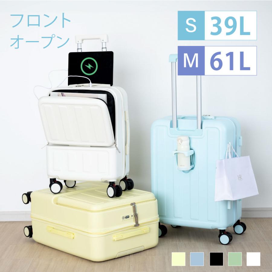 前開き スーツケース USBポート付き キャリーケース Sサイズ キャリー