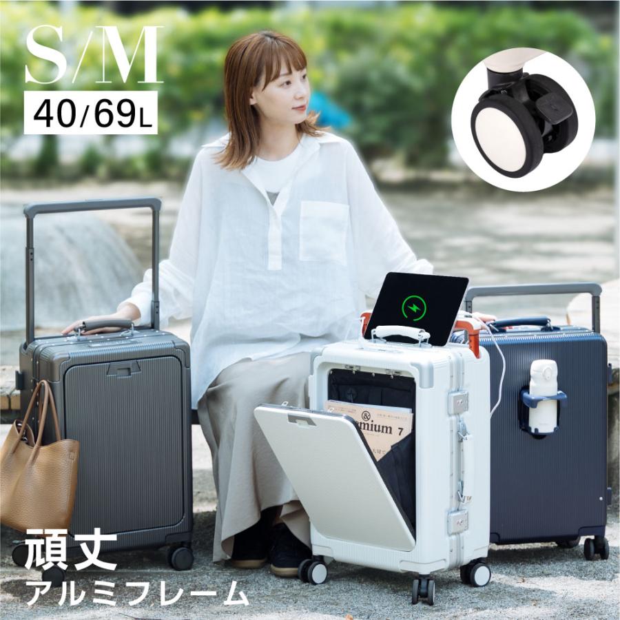 前開き スーツケース USBポート付き ストッパー付 キャリーケース