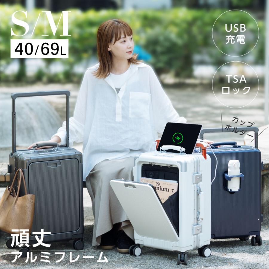 前開き スーツケース USBポート付き ストッパー付 キャリーケース