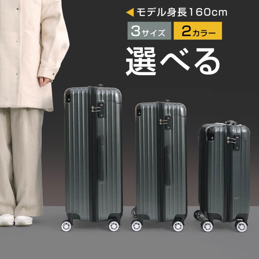 スーツケース キャリーケースM中型 旅行カバン 超軽量 約60L 4輪