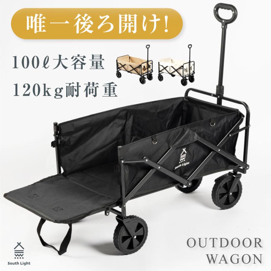 South Light アウトドアワゴン 折りたたみ キャリーカート 100L 大容量