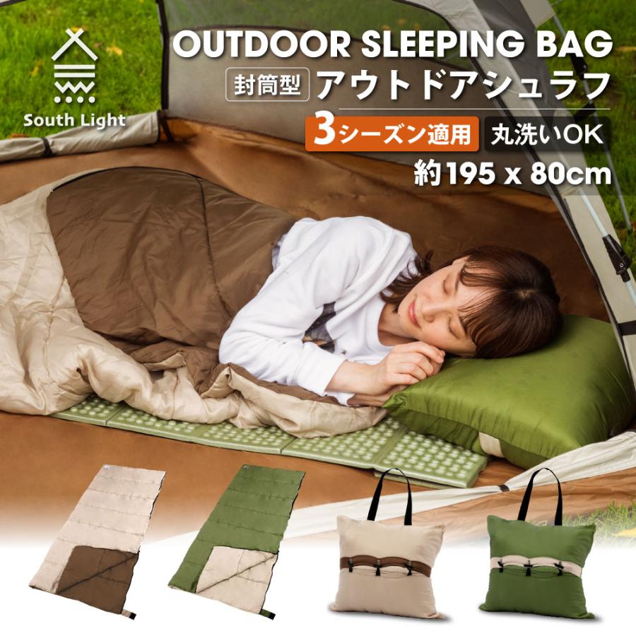 寝袋 スリーピングバッグ アウトドア 布団 シングル 洗える シュラフ 