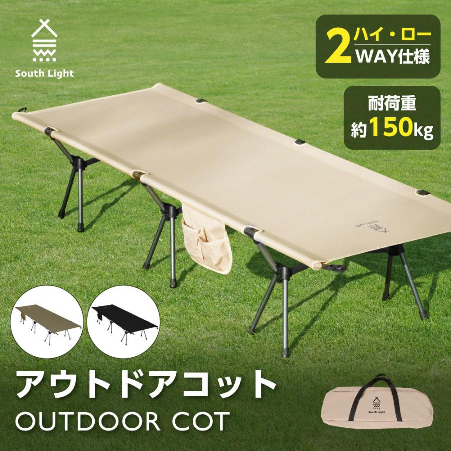 コット キャンプ アウトドア ベッド 組立簡単 ハイ/ロー切替 フォールディング 折り畳み 耐荷重150KG 防水 防災 収納袋付き South Light 当日発送 sl-ztc520 :sl-ztc520:吉道ストア - 通販 - Yahoo!ショッピング コット キャンプ アウトドア ベッド 組立簡単 ハイ/ロー切替 フォールディング 折り畳み 耐荷重150KG 防水 防災 収納袋付き South Light 当日発送 sl-ztc520 :sl-ztc520:吉道ストア - 通販 - Yahoo!ショッピング