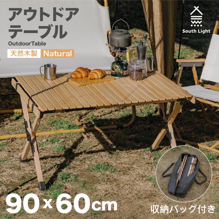 South Ligt アウトドア　キャンプ　テーブル　　　折りたたみ South Light キャンプテーブル アウトドア ロールテーブル